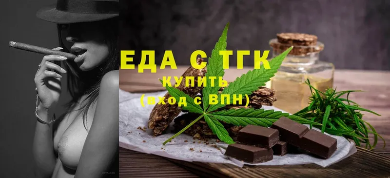 Еда ТГК конопля  купить   Богданович 