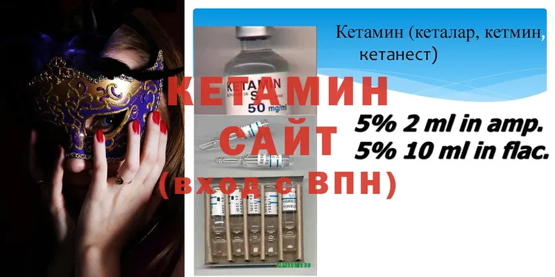 Кетамин ketamine  МЕГА рабочий сайт  Богданович 