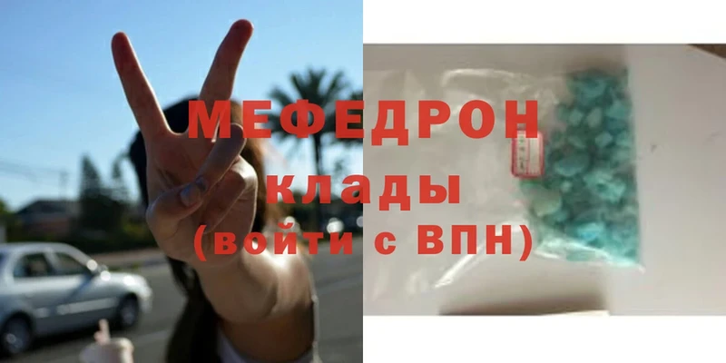 Меф mephedrone  купить  сайты  Богданович 